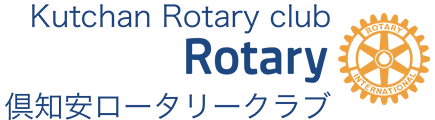 倶知安ロータリークラブ